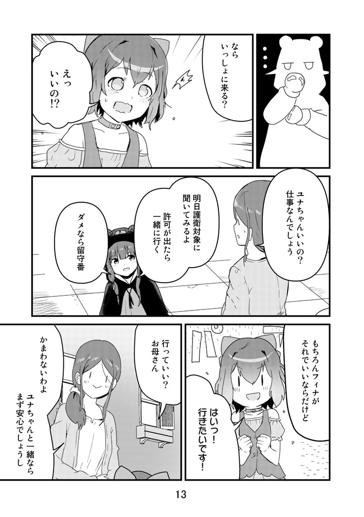 くま　クマ　熊　ベアー - raw - 第37話 - https://jpee.aabb.to/JPEE/75081/vsi1o53r1sc.jpg