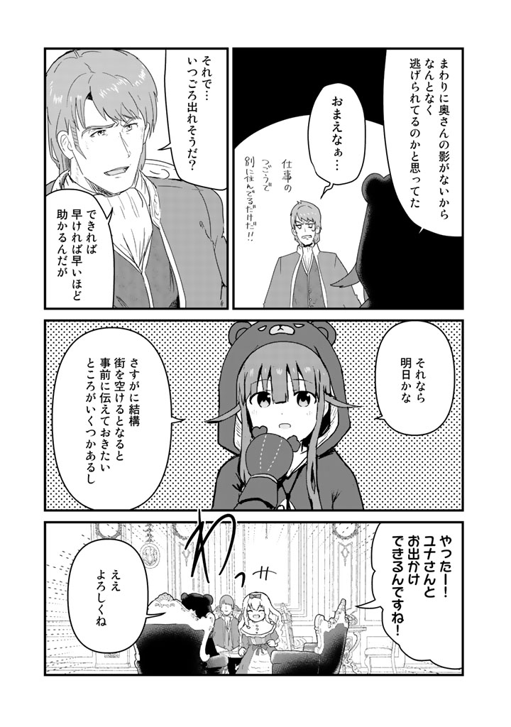 くま　クマ　熊　ベアー - raw - 第37話 - https://jpee.aabb.to/JPEE/75081/yikvskgiksf.jpg