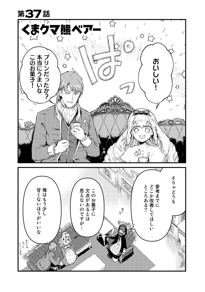 くま　クマ　熊　ベアー - raw - 第37話 - https://jpee.aabb.to/JPEE/75081/ymc4kxjeigz.jpg