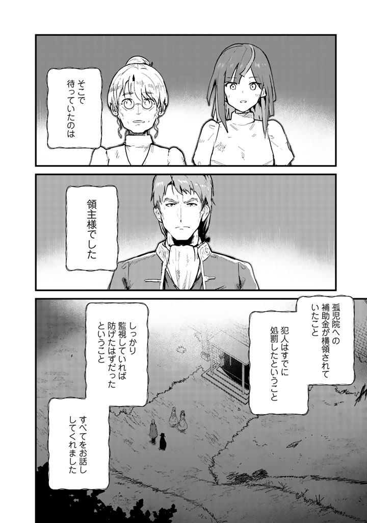 くま　クマ　熊　ベアー - raw - 第36話 - https://jpee.aabb.to/JPEE/75083/3q45uxmue4u.jpg