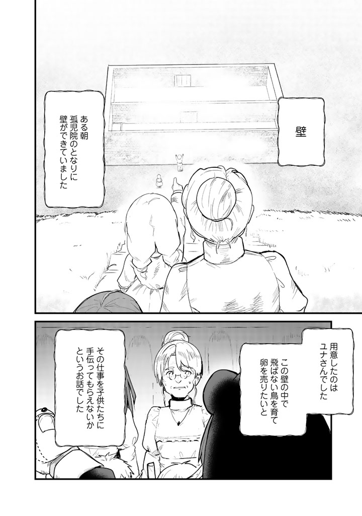 くま　クマ　熊　ベアー - raw - 第36話 - https://jpee.aabb.to/JPEE/75083/cbmrqygkdml.jpg