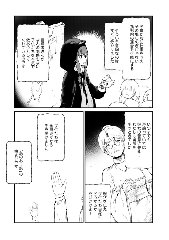 くま　クマ　熊　ベアー - raw - 第36話 - https://jpee.aabb.to/JPEE/75083/cdvi51eipnk.jpg