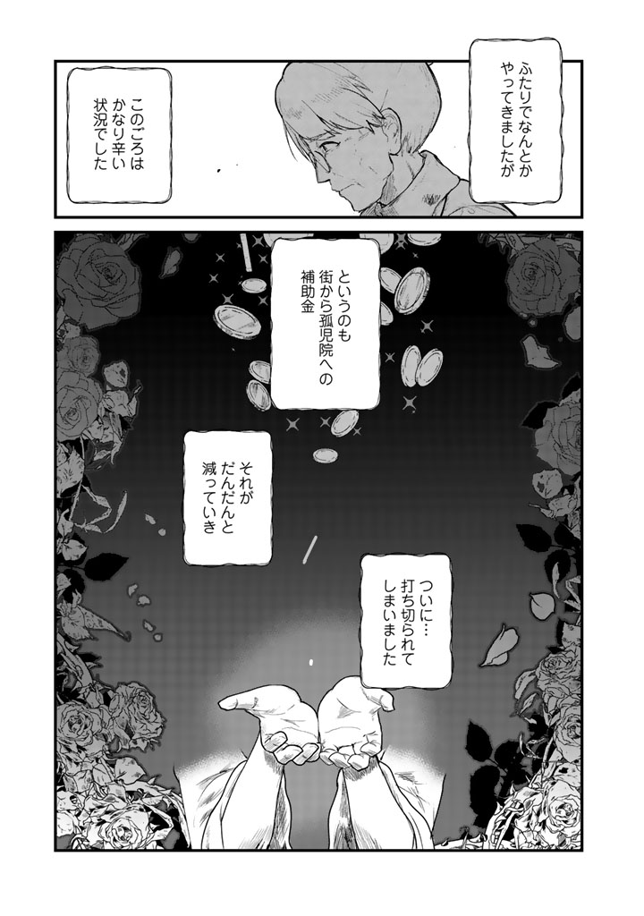 くま　クマ　熊　ベアー - raw - 第36話 - https://jpee.aabb.to/JPEE/75083/idocpynlluh.jpg