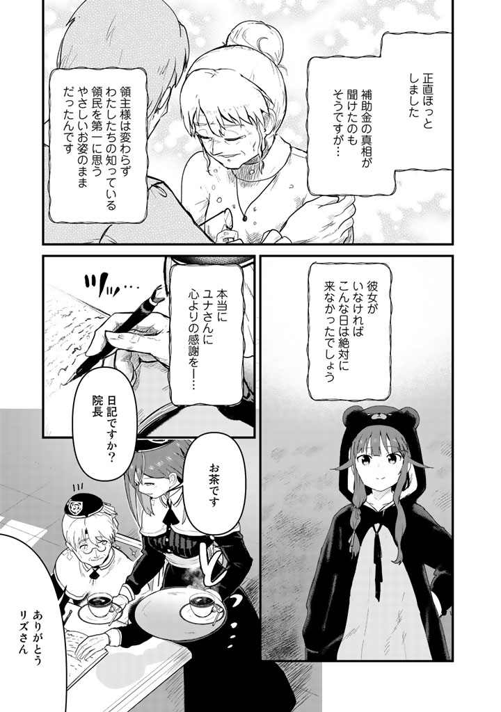 くま　クマ　熊　ベアー - raw - 第36話 - https://jpee.aabb.to/JPEE/75083/k3unpiifglw.jpg