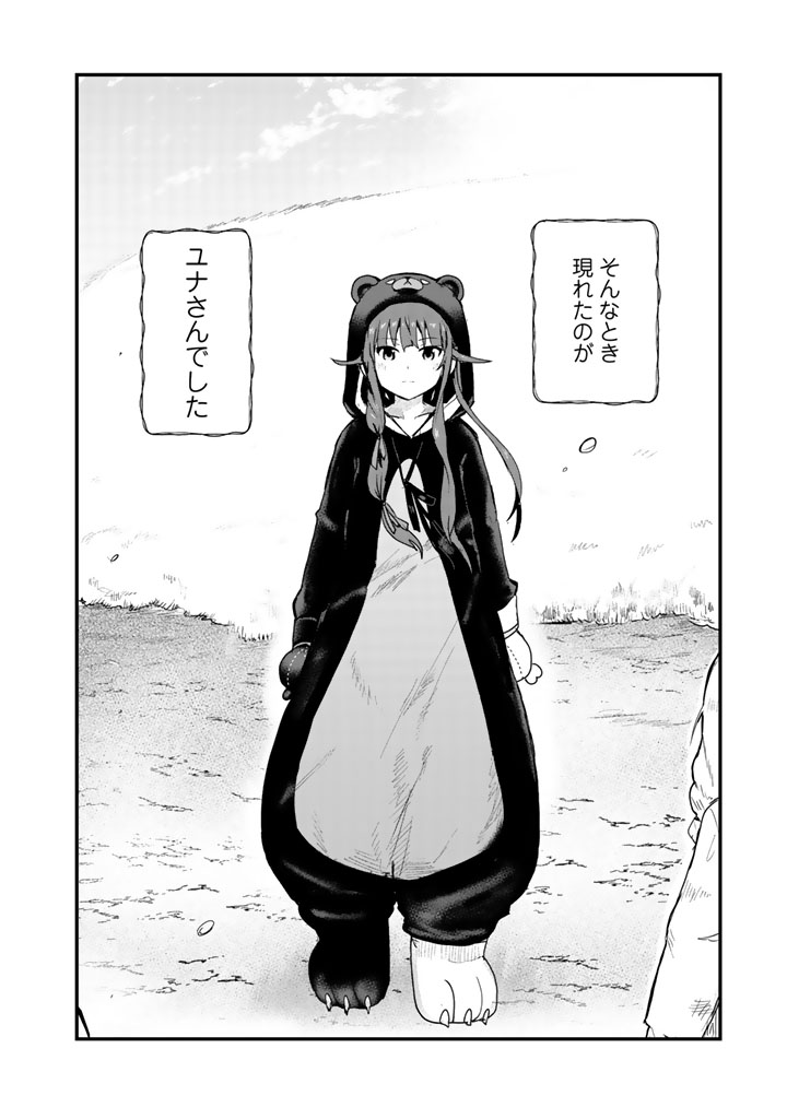 くま　クマ　熊　ベアー - raw - 第36話 - https://jpee.aabb.to/JPEE/75083/lirc2hdixmb.jpg