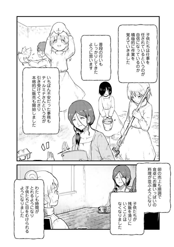 くま　クマ　熊　ベアー - raw - 第36話 - https://jpee.aabb.to/JPEE/75083/mcnzcduizvc.jpg