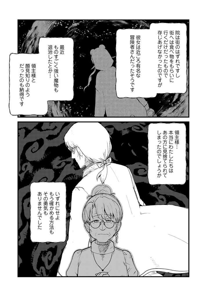 くま　クマ　熊　ベアー - raw - 第36話 - https://jpee.aabb.to/JPEE/75083/mxxcqngx4ih.jpg