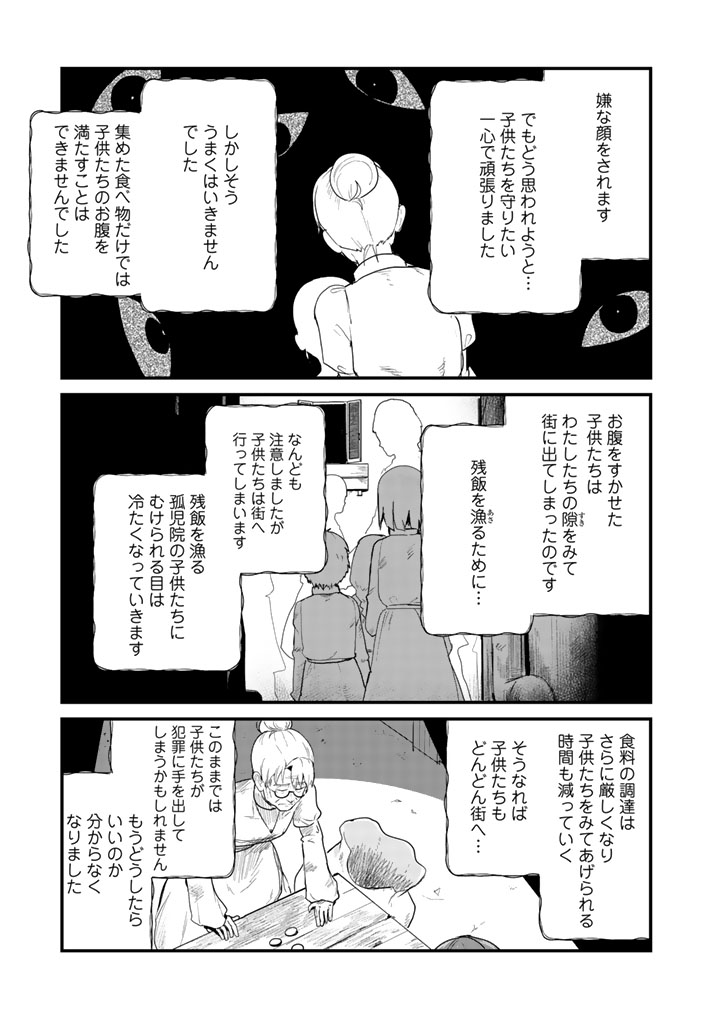 くま　クマ　熊　ベアー - raw - 第36話 - https://jpee.aabb.to/JPEE/75083/nahbxjfs1lx.jpg