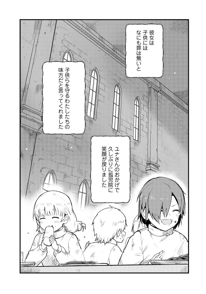 くま　クマ　熊　ベアー - raw - 第36話 - https://jpee.aabb.to/JPEE/75083/vxj0jufhsl2.jpg