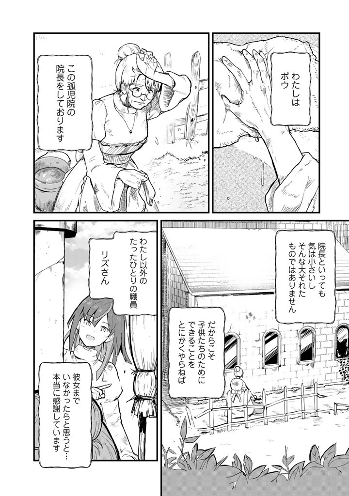 くま　クマ　熊　ベアー - raw - 第36話 - https://jpee.aabb.to/JPEE/75083/wbfzycwvbfj.jpg