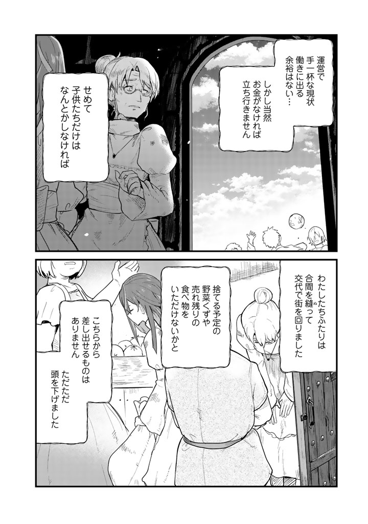 くま　クマ　熊　ベアー - raw - 第36話 - https://jpee.aabb.to/JPEE/75083/xzsmmjtxr44.jpg