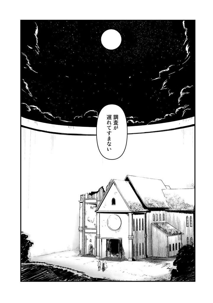 くま　クマ　熊　ベアー - raw - 第34話 - https://jpee.aabb.to/JPEE/75084/0ehn3o5sivr.jpg
