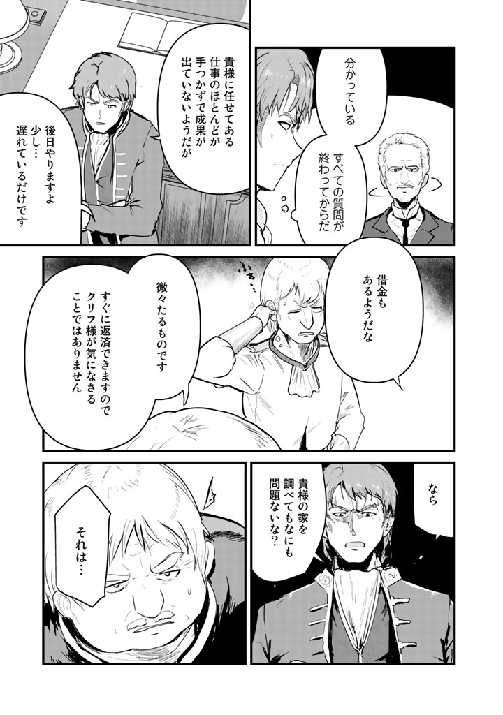 くま　クマ　熊　ベアー - raw - 第34話 - https://jpee.aabb.to/JPEE/75084/0jp2zcusmwk.jpg