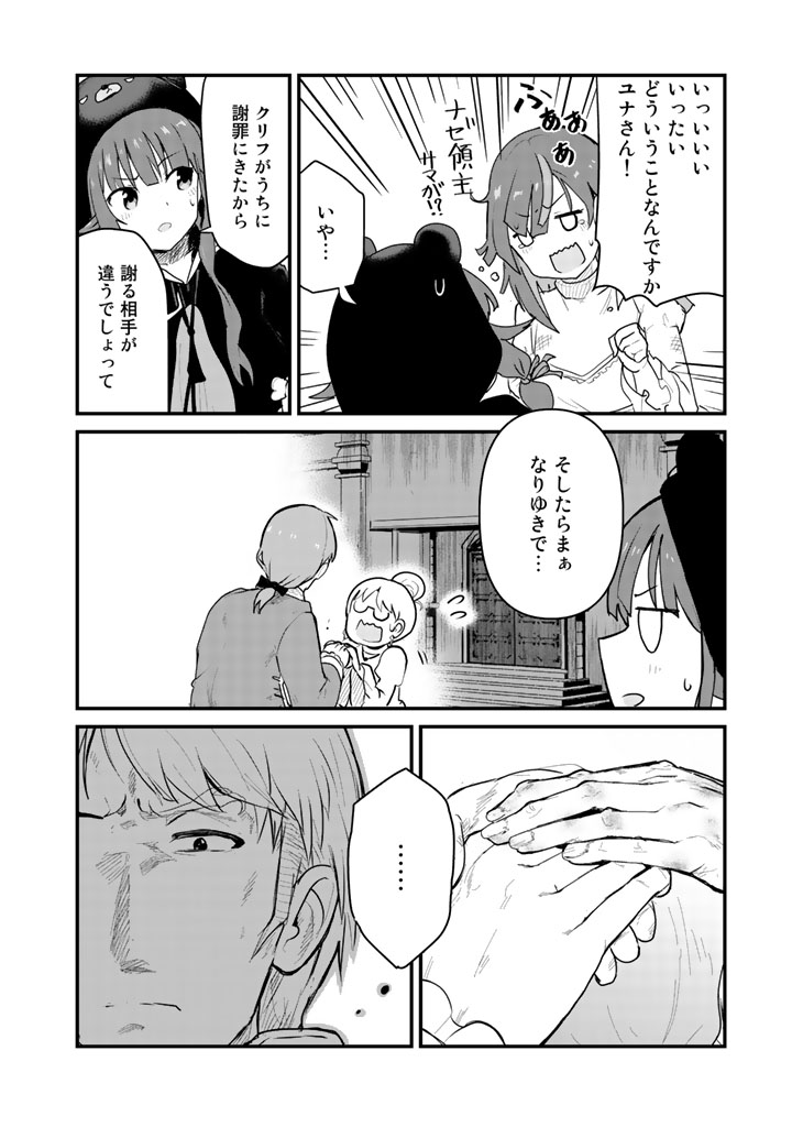 くま　クマ　熊　ベアー - raw - 第34話 - https://jpee.aabb.to/JPEE/75084/4b2qeoerzrw.jpg