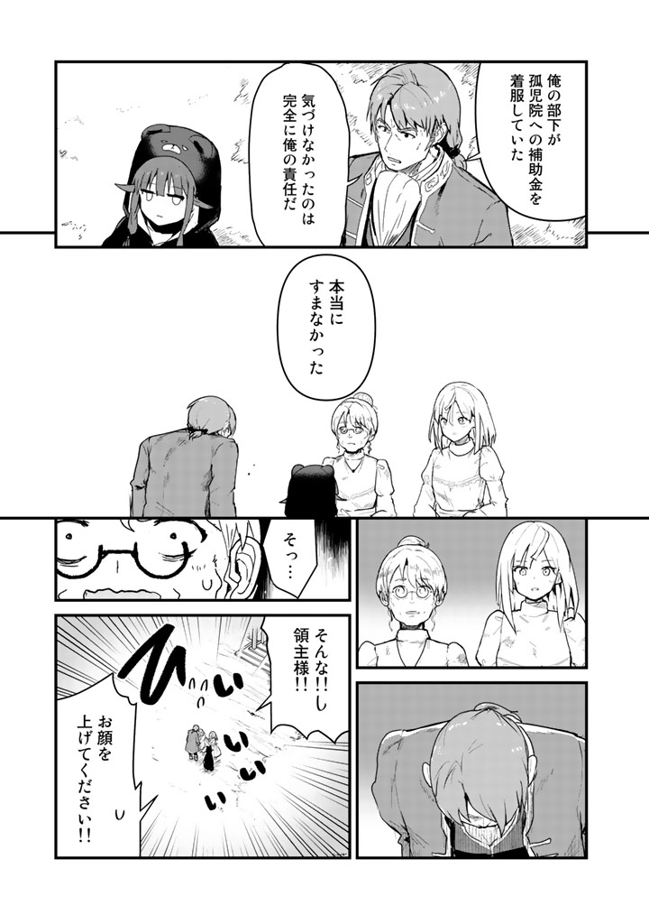 くま　クマ　熊　ベアー - raw - 第34話 - https://jpee.aabb.to/JPEE/75084/bhspdf2wvsq.jpg