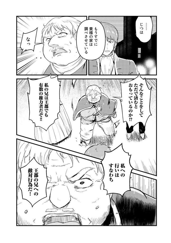 くま　クマ　熊　ベアー - raw - 第34話 - https://jpee.aabb.to/JPEE/75084/ey1zsnnlmv0.jpg