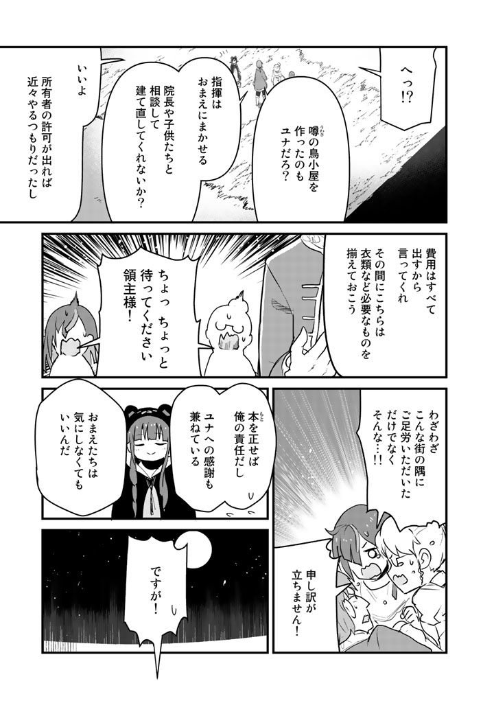 くま　クマ　熊　ベアー - raw - 第34話 - https://jpee.aabb.to/JPEE/75084/jbgzfblqdxy.jpg