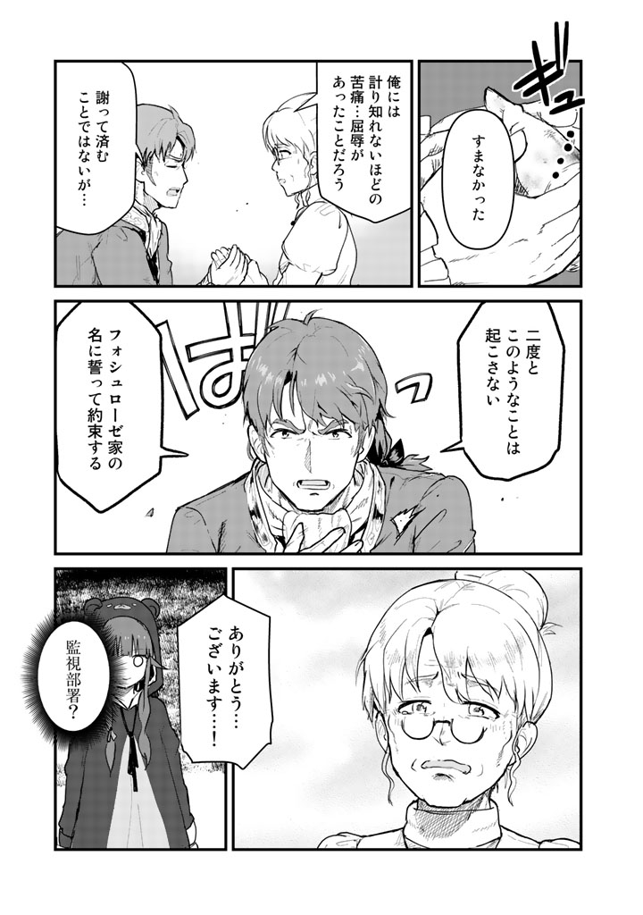 くま　クマ　熊　ベアー - raw - 第34話 - https://jpee.aabb.to/JPEE/75084/jyru51wthly.jpg