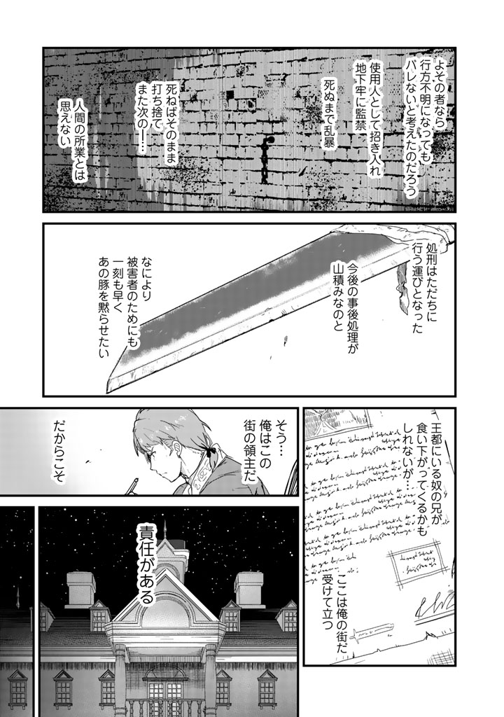 くま　クマ　熊　ベアー - raw - 第34話 - https://jpee.aabb.to/JPEE/75084/ovcrmoepc0n.jpg