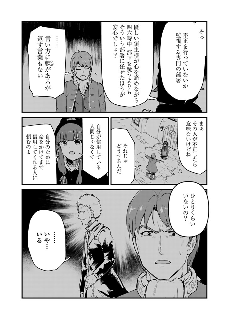 くま　クマ　熊　ベアー - raw - 第34話 - https://jpee.aabb.to/JPEE/75084/qzjnmh0hxbq.jpg