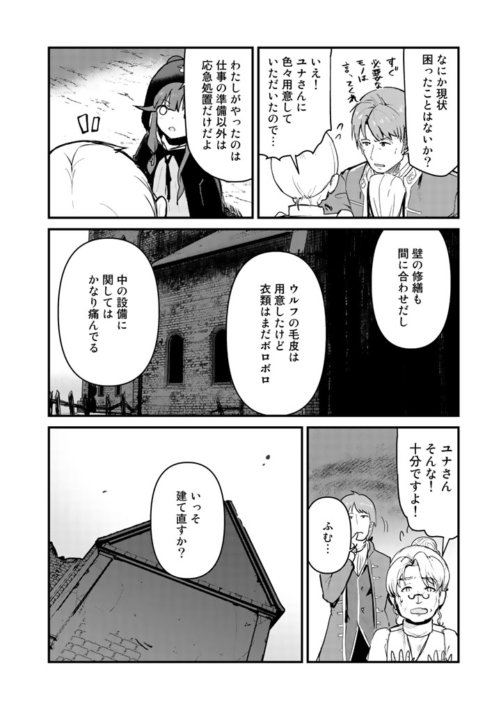 くま　クマ　熊　ベアー - raw - 第34話 - https://jpee.aabb.to/JPEE/75084/wqofxu5sji4.jpg