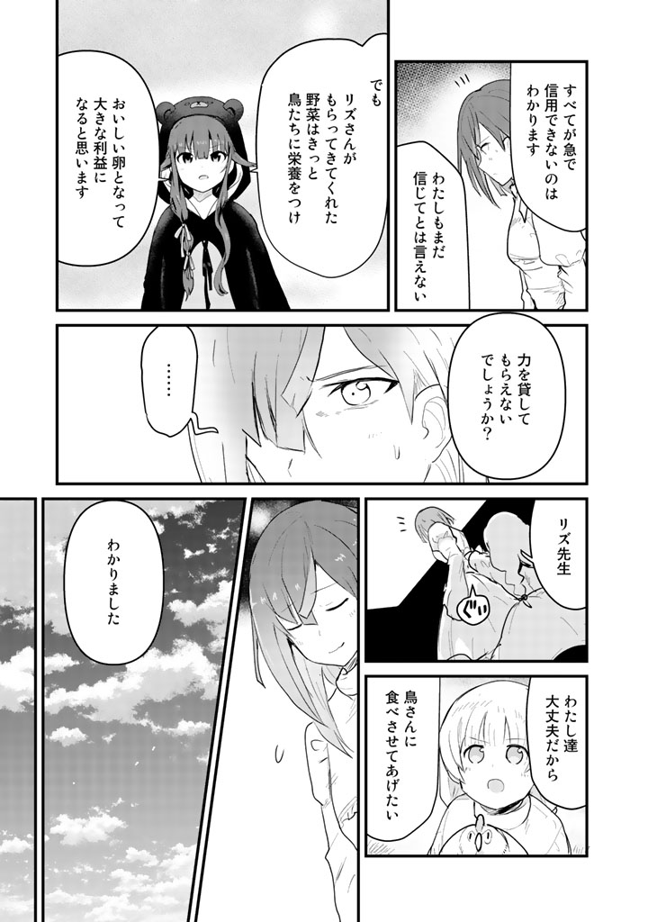 くま　クマ　熊　ベアー - raw - 第31話 - https://jpee.aabb.to/JPEE/75085/cp1go2lafvl.jpg