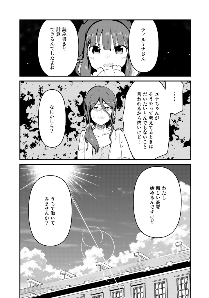 くま　クマ　熊　ベアー - raw - 第31話 - https://jpee.aabb.to/JPEE/75085/hd23xufvt0c.jpg