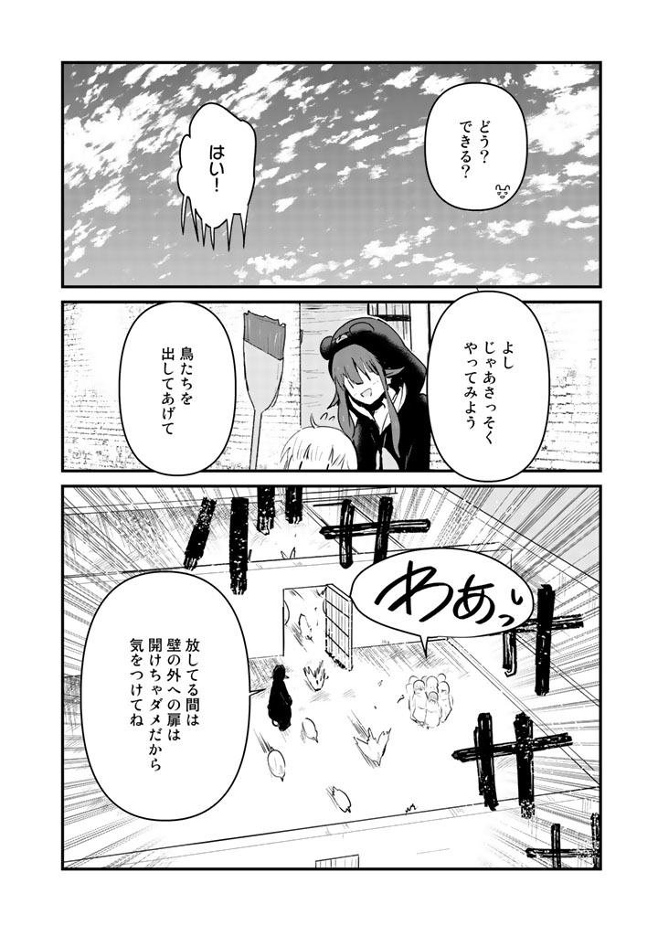 くま　クマ　熊　ベアー - raw - 第31話 - https://jpee.aabb.to/JPEE/75085/jk5ognjj1jv.jpg