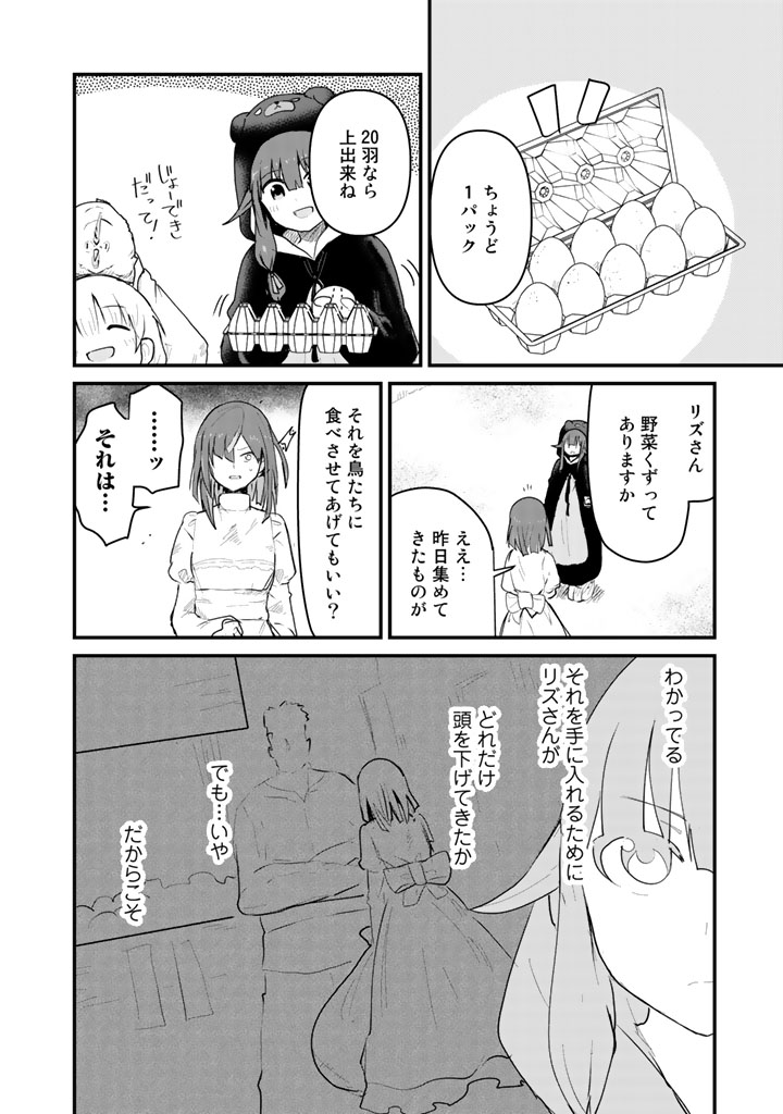 くま　クマ　熊　ベアー - raw - 第31話 - https://jpee.aabb.to/JPEE/75085/lehdgfxcocl.jpg