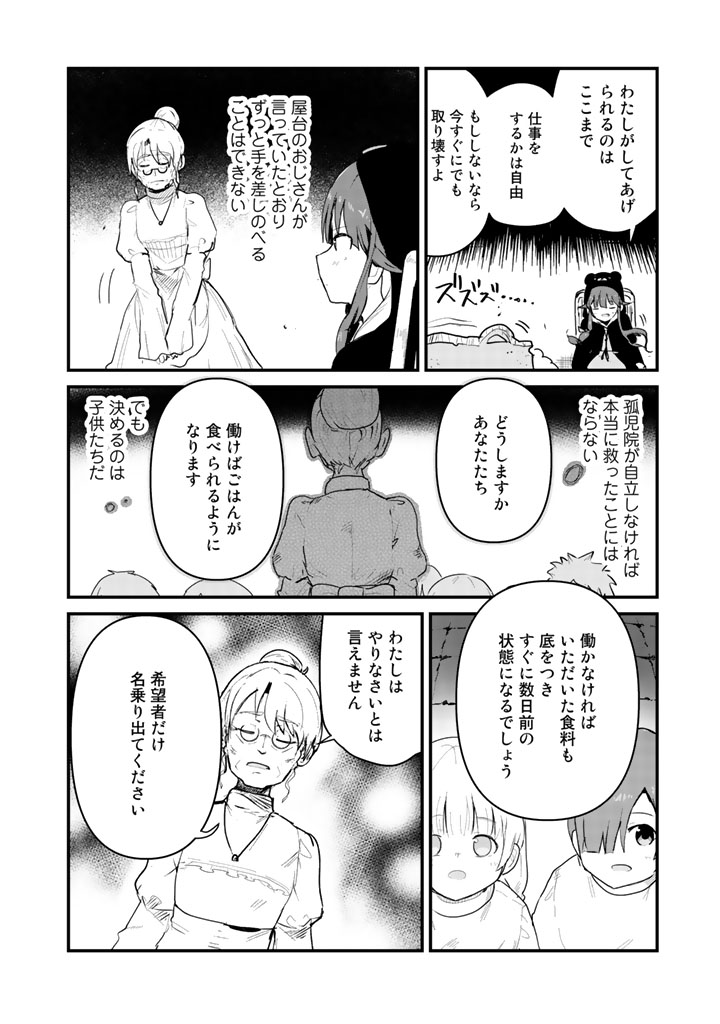 くま　クマ　熊　ベアー - raw - 第31話 - https://jpee.aabb.to/JPEE/75085/ngx1vnwd4ma.jpg