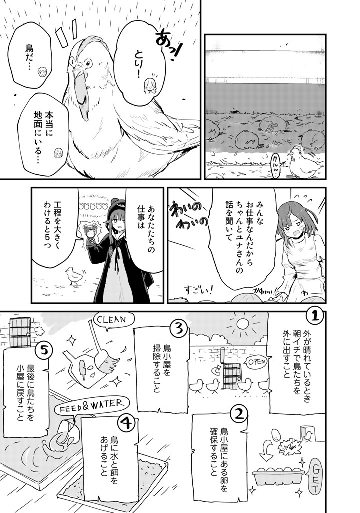くま　クマ　熊　ベアー - raw - 第31話 - https://jpee.aabb.to/JPEE/75085/pbo5a1uqxix.jpg