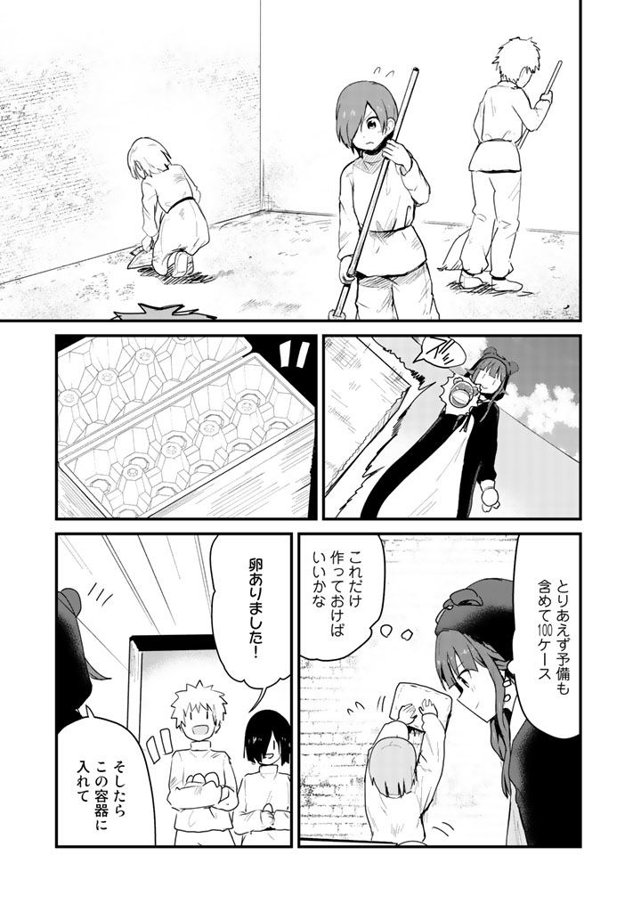 くま　クマ　熊　ベアー - raw - 第31話 - https://jpee.aabb.to/JPEE/75085/pcmvkrezr5x.jpg