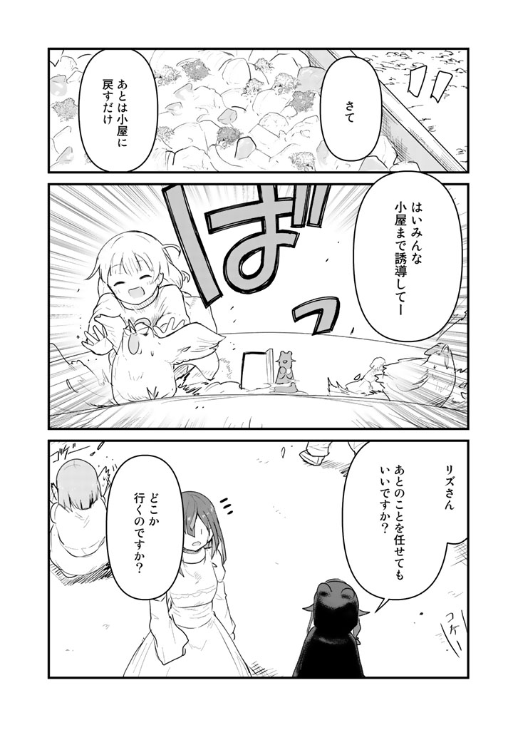 くま　クマ　熊　ベアー - raw - 第31話 - https://jpee.aabb.to/JPEE/75085/plsbkjnnynh.jpg