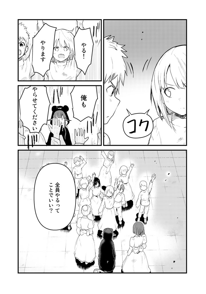 くま　クマ　熊　ベアー - raw - 第31話 - https://jpee.aabb.to/JPEE/75085/tevayfmqcmk.jpg