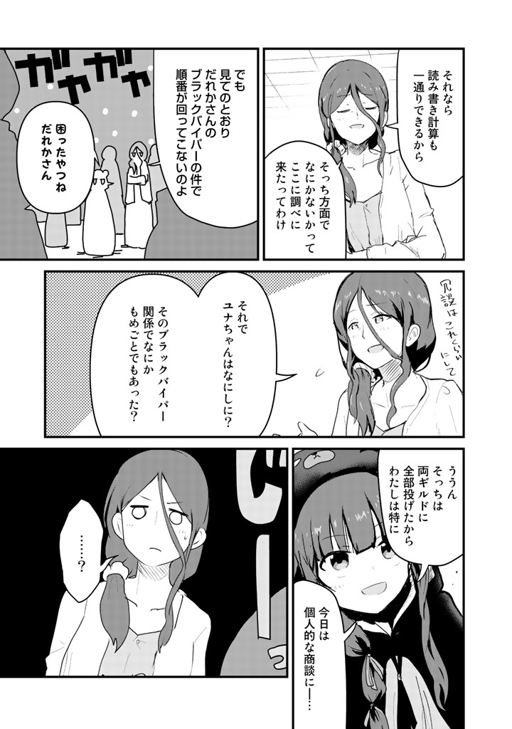 くま　クマ　熊　ベアー - raw - 第31話 - https://jpee.aabb.to/JPEE/75085/urjs3rxwdyd.jpg