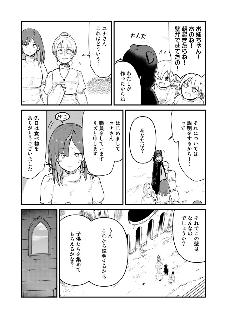 くま　クマ　熊　ベアー - raw - 第31話 - https://jpee.aabb.to/JPEE/75085/uslfne3qihp.jpg