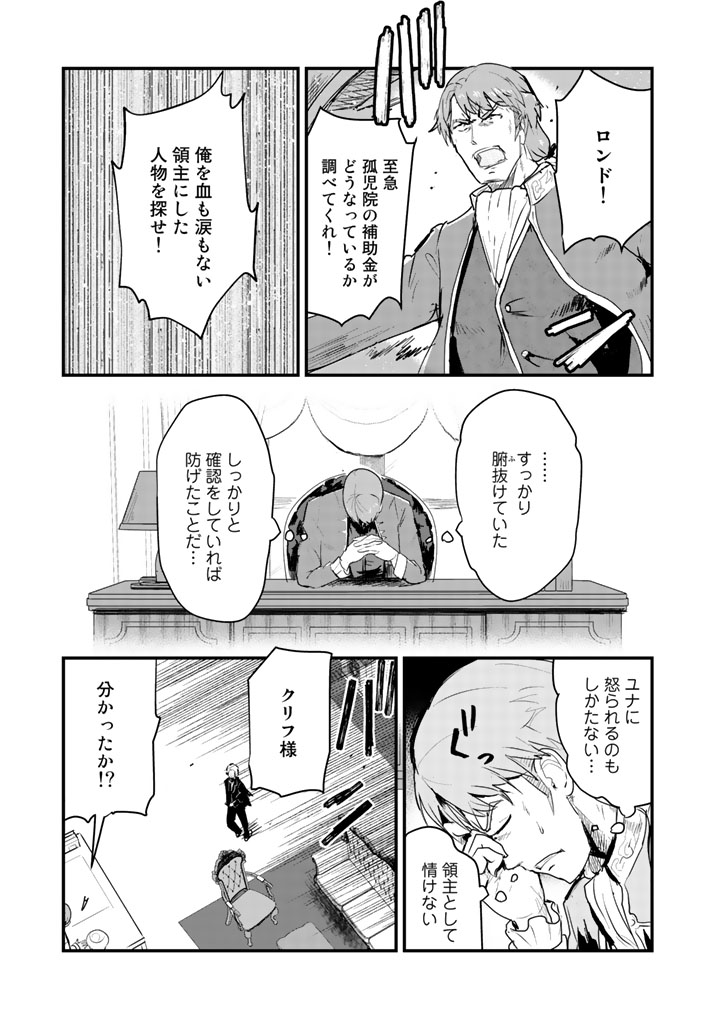くま　クマ　熊　ベアー - raw - 第33話 - https://jpee.aabb.to/JPEE/75086/1ud3xi2magj.jpg