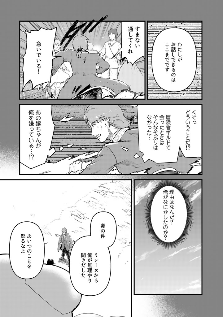 くま　クマ　熊　ベアー - raw - 第33話 - https://jpee.aabb.to/JPEE/75086/2werrkhyvcj.jpg