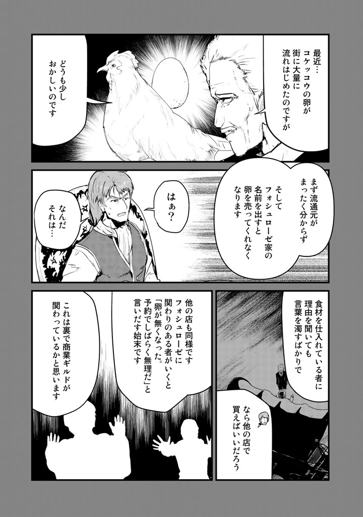くま　クマ　熊　ベアー - raw - 第33話 - https://jpee.aabb.to/JPEE/75086/5u5mhp41juh.jpg