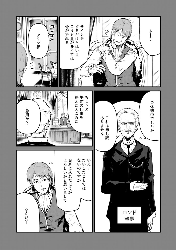 くま　クマ　熊　ベアー - raw - 第33話 - https://jpee.aabb.to/JPEE/75086/covilqvxvod.jpg