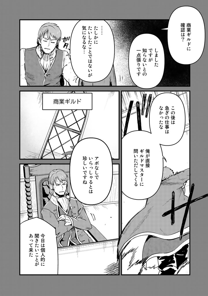 くま　クマ　熊　ベアー - raw - 第33話 - https://jpee.aabb.to/JPEE/75086/fxq3q0tnuak.jpg