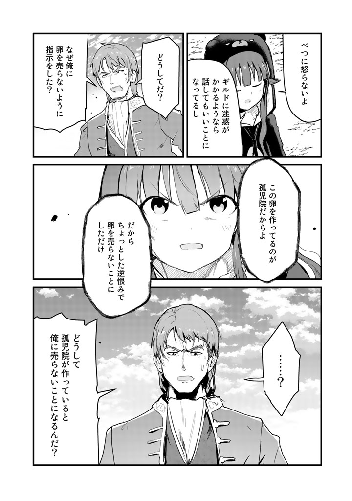 くま　クマ　熊　ベアー - raw - 第33話 - https://jpee.aabb.to/JPEE/75086/jgcqx0tt53z.jpg