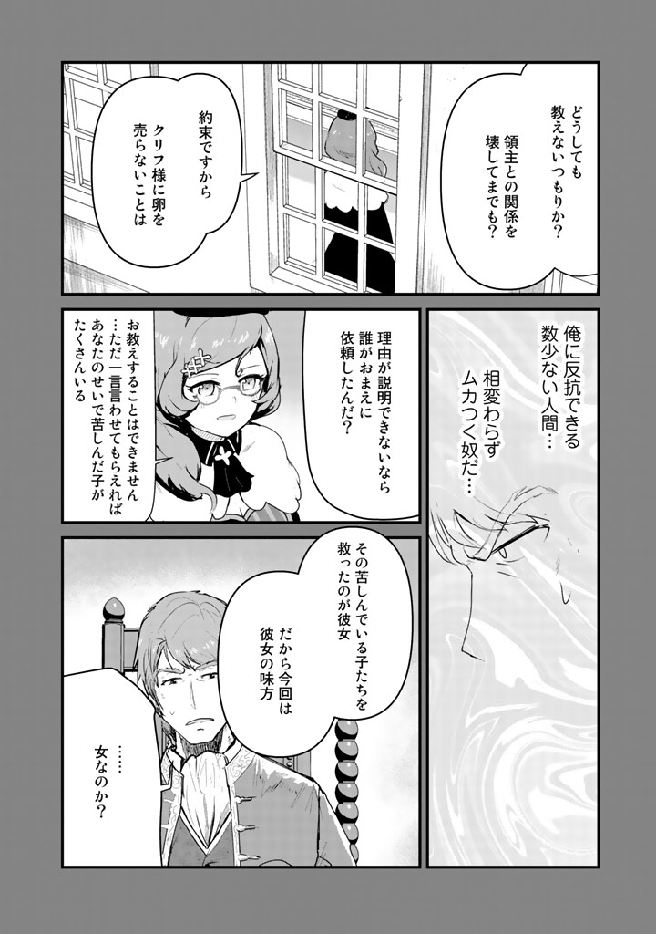 くま　クマ　熊　ベアー - raw - 第33話 - https://jpee.aabb.to/JPEE/75086/mueuaoavqel.jpg