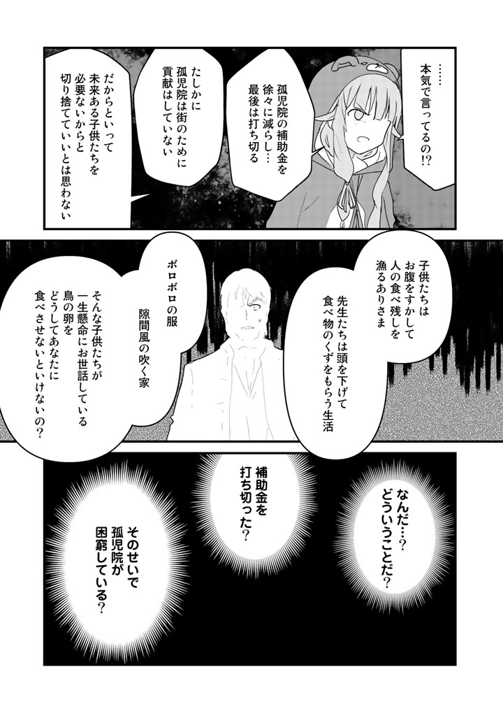 くま　クマ　熊　ベアー - raw - 第33話 - https://jpee.aabb.to/JPEE/75086/otroa24ugo4.jpg