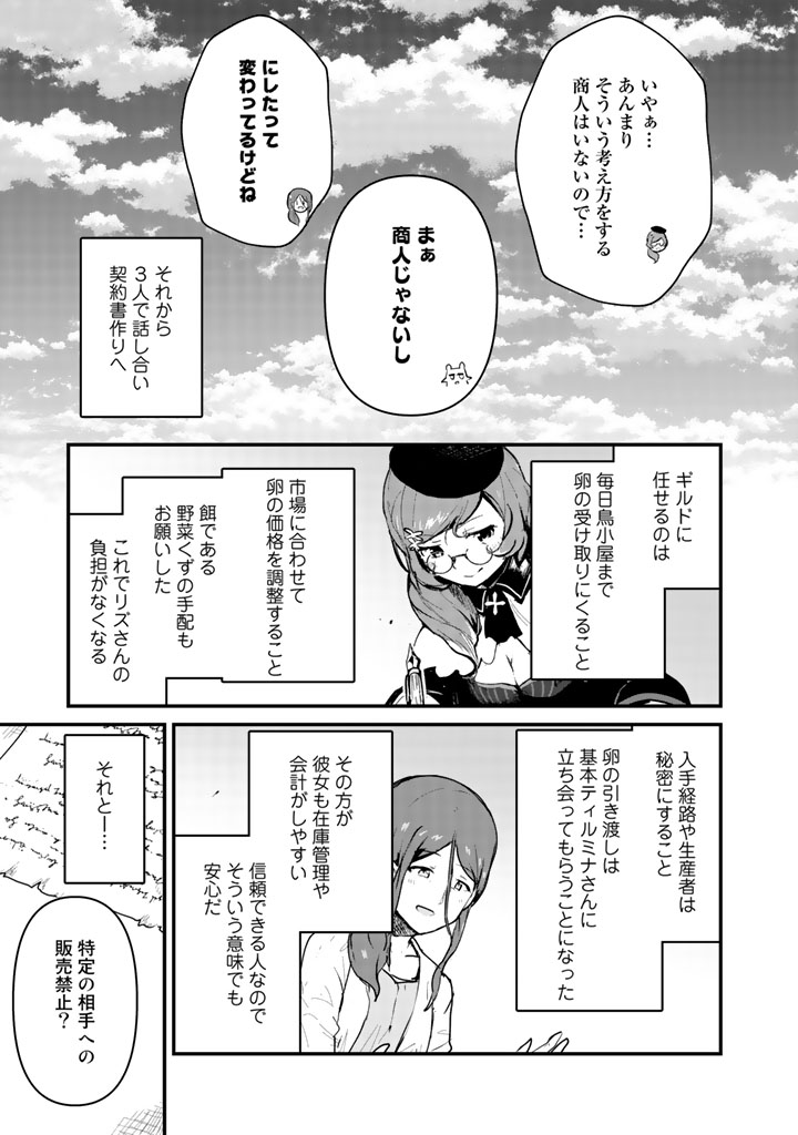 くま　クマ　熊　ベアー - raw - 第32話 - https://jpee.aabb.to/JPEE/75087/33x2qy5fylu.jpg