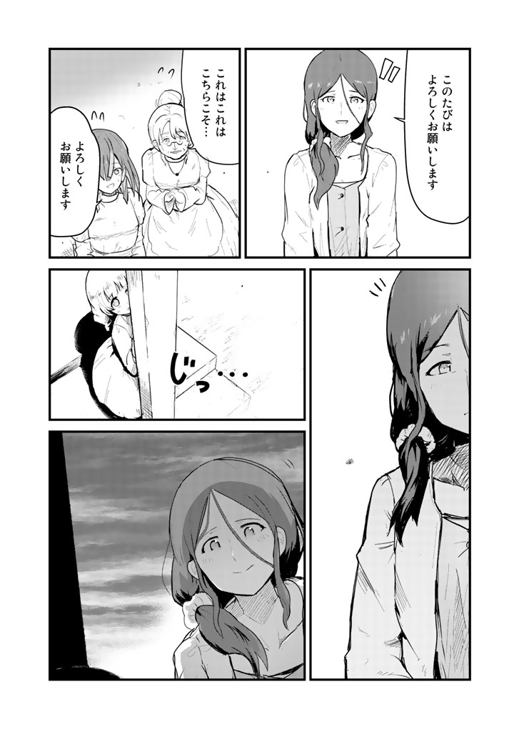 くま　クマ　熊　ベアー - raw - 第32話 - https://jpee.aabb.to/JPEE/75087/bmvfhikauuh.jpg