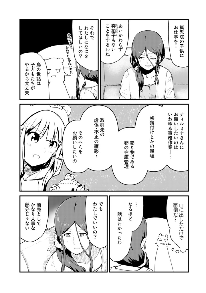 くま　クマ　熊　ベアー - raw - 第32話 - https://jpee.aabb.to/JPEE/75087/hdpjl2rfksx.jpg