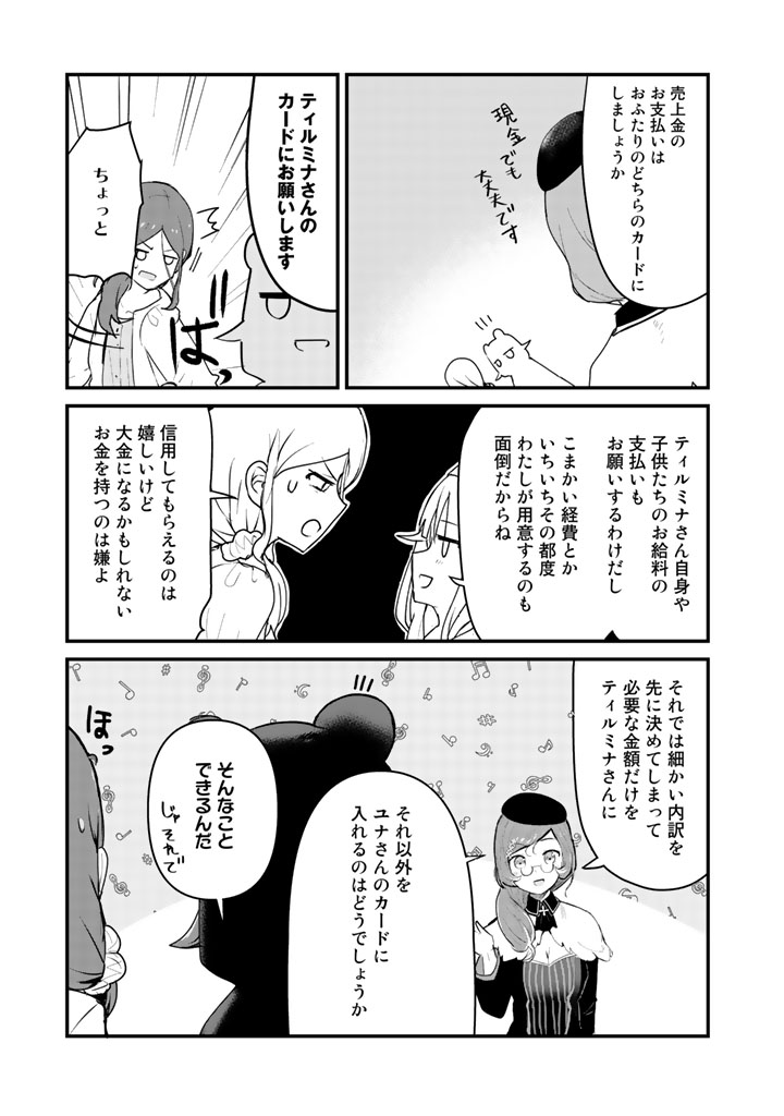 くま　クマ　熊　ベアー - raw - 第32話 - https://jpee.aabb.to/JPEE/75087/iw4ki3ob11r.jpg
