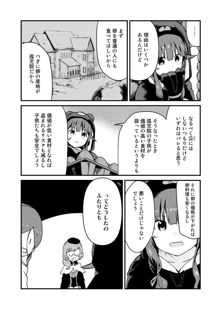 くま　クマ　熊　ベアー - raw - 第32話 - https://jpee.aabb.to/JPEE/75087/jqgvn2soi3n.jpg