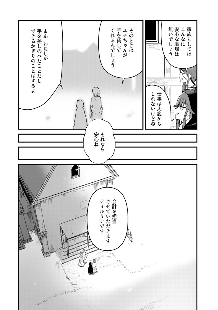 くま　クマ　熊　ベアー - raw - 第32話 - https://jpee.aabb.to/JPEE/75087/pk1mk10ciug.jpg